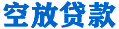 井陉贷款_快速便捷的本地贷款服务_低利率高额度_专业贷款服务平台